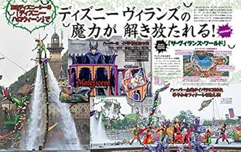 ディズニーファン 2017年 11 月号 [雑誌] |本 | 通販 | Amazon
